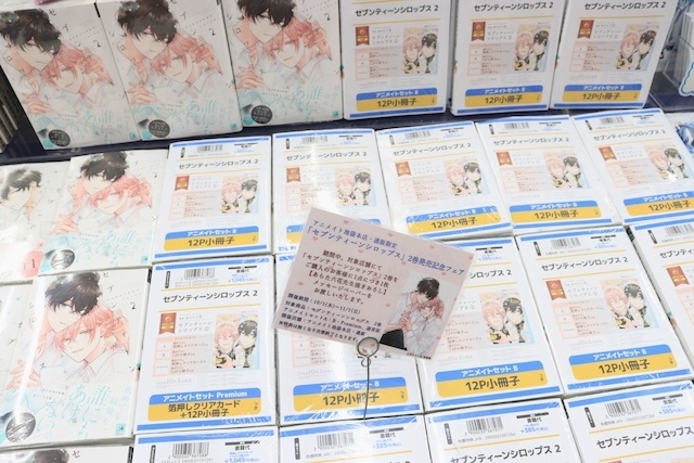 CD「TVアニメ『MAO』第2クールエンディングテーマ「揺蕩う」/上田麗奈」やコミックス『セブンティーンシロップス(2)』が発売！　ほか［今日のアニメイト池袋本店］-9