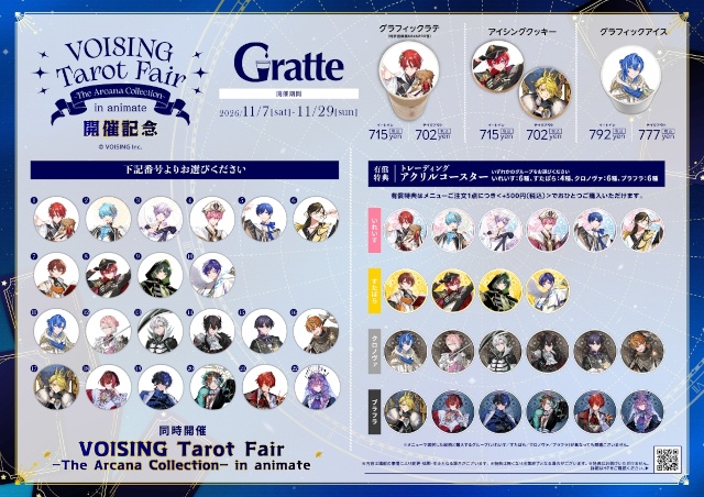 「VOISING」所属2.5次元アイドル「いれいす」「すたぽら」「クロノヴァ」「ブラフラ」の新グッズ発売！　さらに、アニメイトでフェアや関連施策も実施!!-6