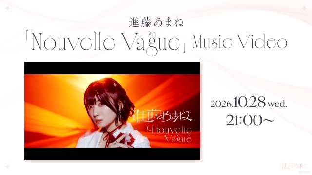 声優・進藤あまねさんがBM-ECHOESよりアーティストデビュー決定！ デビューデジタルシングル「Nouvelle Vague」が10月28日より配信開始-4
