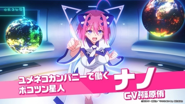 週刊少年マガジン発『ゆめねこねくと』がTVアニメ化！　メインキャストに小林裕介さん、篠原侑さんが決定｜ティザービジュアル＆ティザーPVが解禁、原作・澤田コウ先生よりお祝いイラストが到着-4