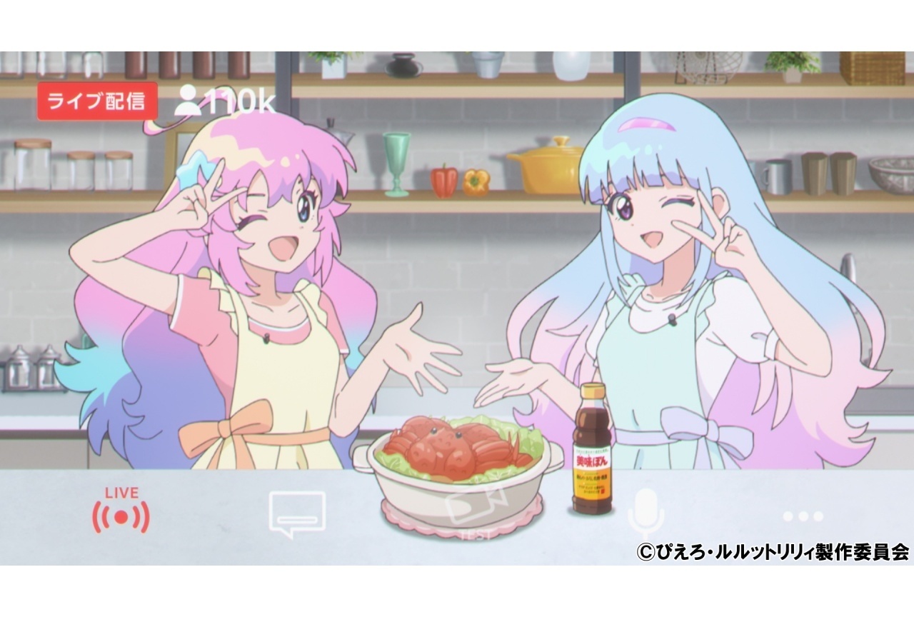 秋アニメ『ルルットリリィ』第16話あらすじ＆場面カット
