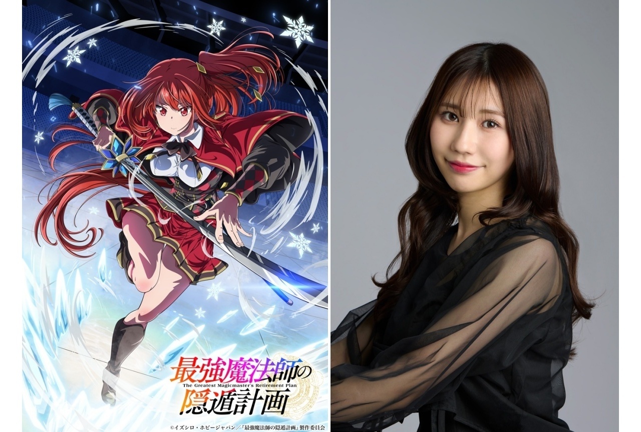 『最強魔法師の隠遁計画』追加声優に幸村恵理、第2弾キャラクターキービジュアルが解禁