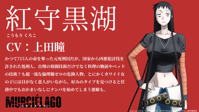 『MURCIÉLAGO-ムルシエラゴ-』ビジュアル、PVなど新情報が解禁！　上田瞳さん、鈴木みのりさん、上坂すみれさんが出演！-11