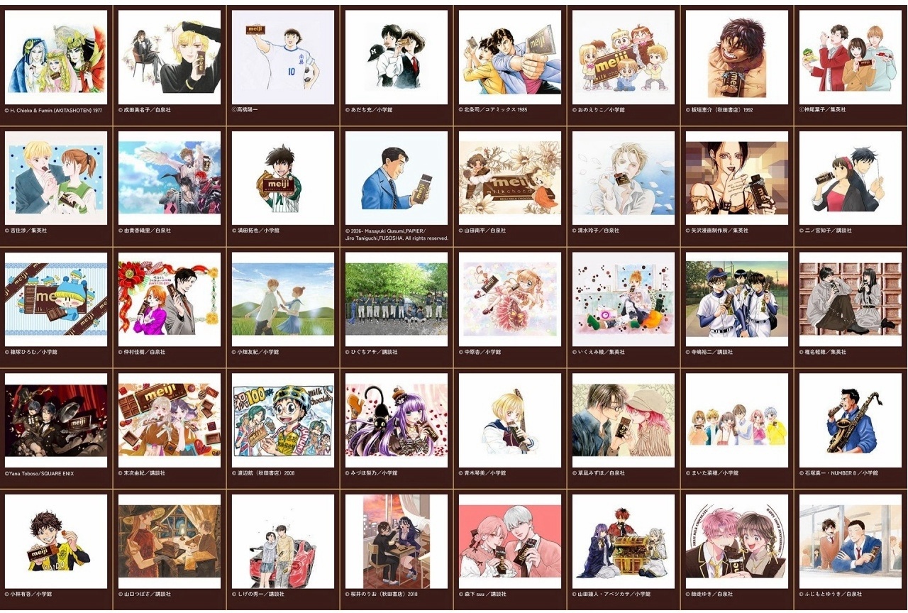 漫画家40名による描き下ろしイラストも！「明治ミルクチョコレート100周年展」12/23より開催