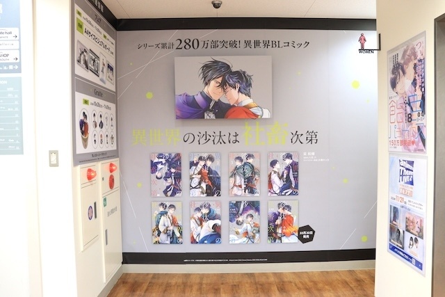 CD「うたの☆プリンスさまっ♪ ST☆RISH PRISM FOREVER!」やコミックス『ブルーアワーに会いにきて』が発売！　ほか［今日のアニメイト池袋本店］-13