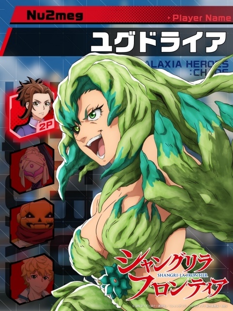 『シャングリラ・フロンティア 3rd season』エキシビジョンマッチ第1戦 Nu2meg VS ルーカス・ガルシアのビジュアル＆インタビュー動画が公開！　濱野大輝さんよりコメントも到着-3