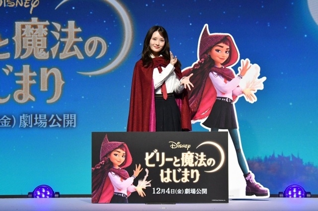 劇場最新作『ビリーと魔法のはじまり』ディズニーヒロイン史上初となる“現代の高校生”ビリー役日本版声優に畑芽育さんが決定！ 日本版声優発表イベントオフィシャルレポートが到着-8