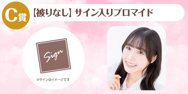 「坂倉花のくじメイト　妹のような幼馴染とお出かけ三昧～あの子はよくできた妹!?編～」が、アニメイト通販で販売開始！-4