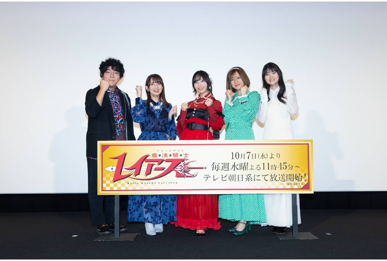 秋アニメ『魔法騎士レイアース』ジャパンプレミア舞台挨拶 公式レポート