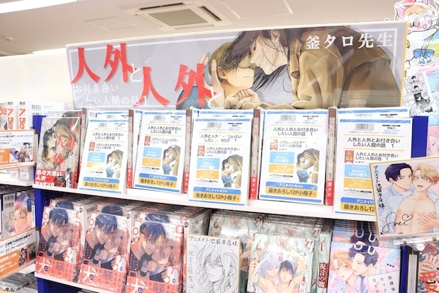 CD「東山奈央/OVER THE RAINBOW」やコミックス『漫画 天官賜福(4)【日本語翻訳版】』が発売！　ほか［今日のアニメイト池袋本店］-12