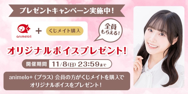 「坂倉花のくじメイト　妹のような幼馴染とお出かけ三昧～あの子はよくできた妹!?編～」が、アニメイト通販で販売開始！-9