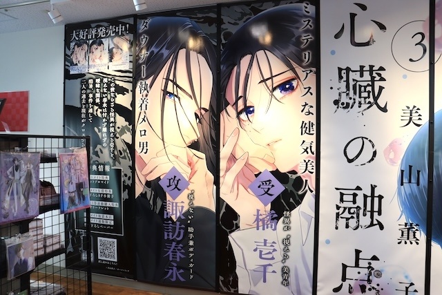 CD「東山奈央/OVER THE RAINBOW」やコミックス『漫画 天官賜福(4)【日本語翻訳版】』が発売！　ほか［今日のアニメイト池袋本店］-15
