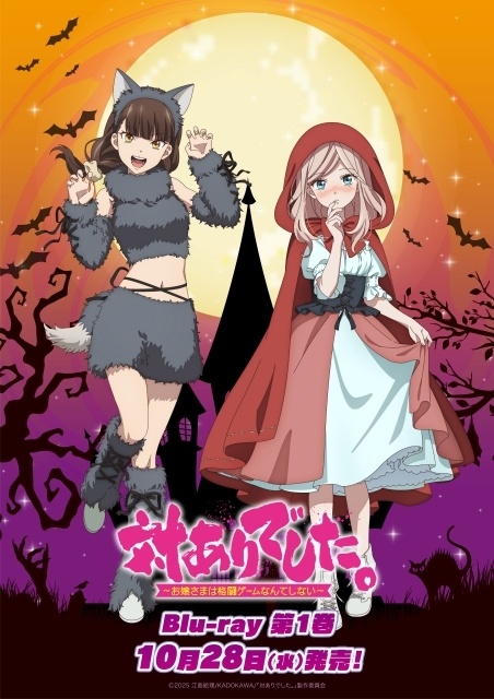 アニメ『対ありでした。 ～お嬢さまは格闘ゲームなんてしない～』綾・美緒のハロウィンビジュアルが公開！ デジコン配布キャンペーン開催-1