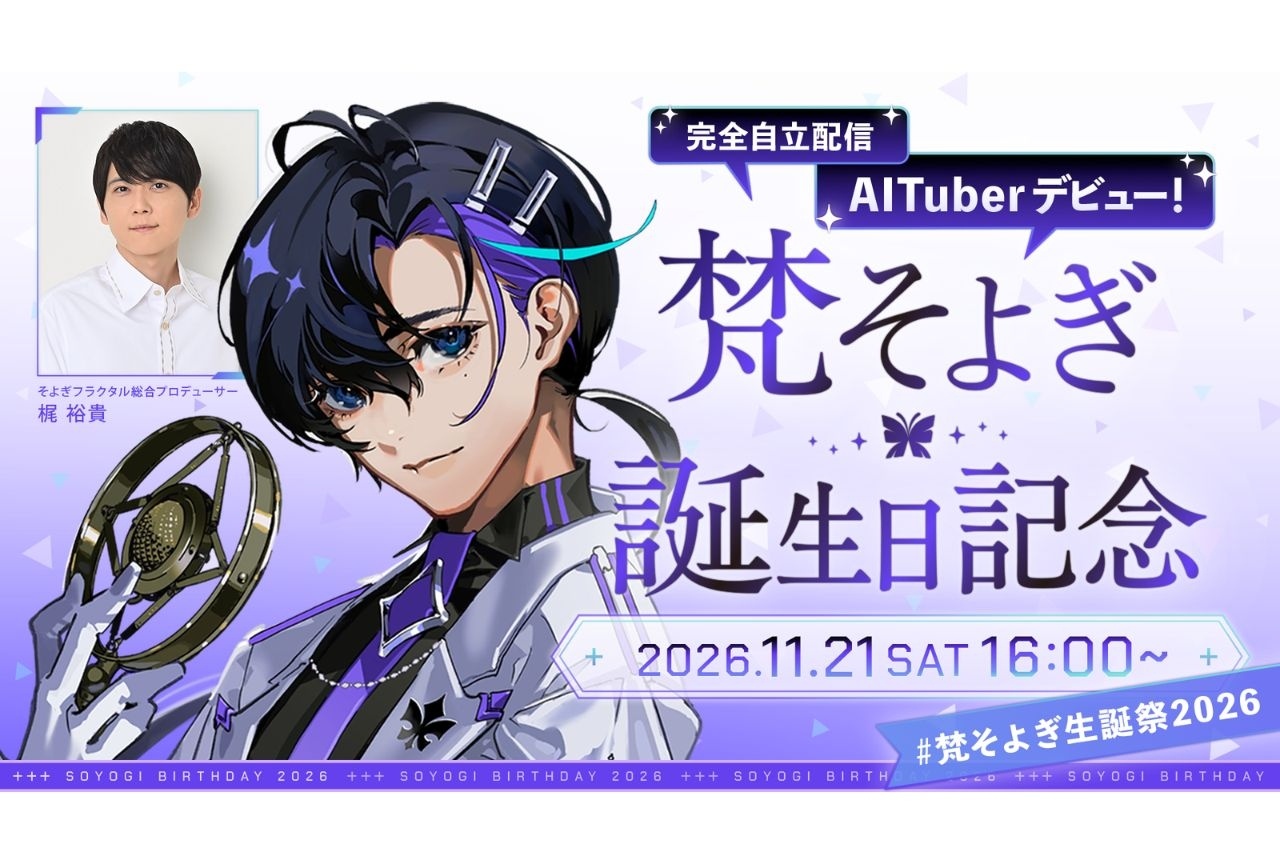 AIキャラクター・梵そよぎが生配信＆ゲーム実況に挑戦！