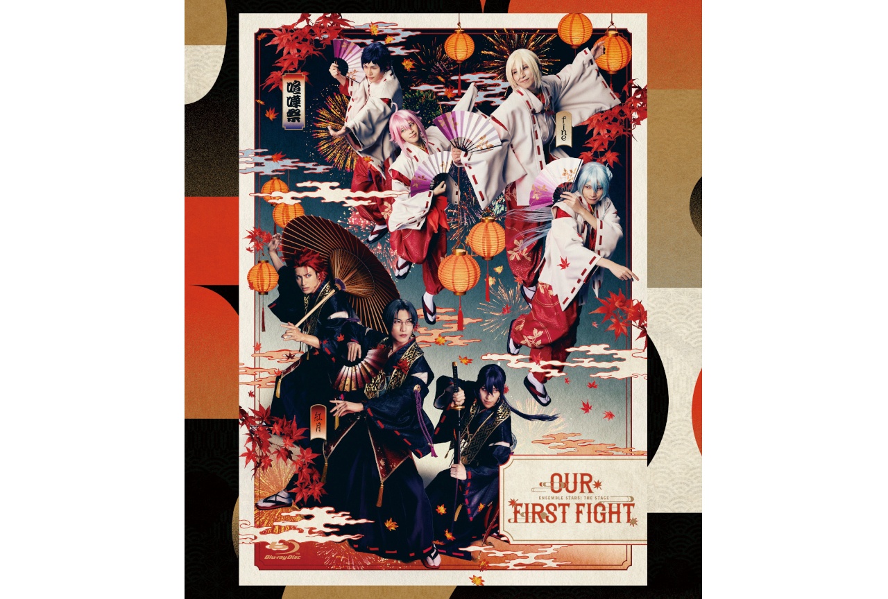 BD『あんステ』-Our First Fight-10/28発売