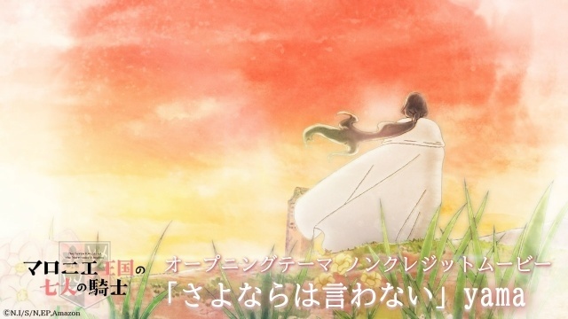 『マロニエ王国の七人の騎士』追加キャストに花江夏樹さん、斎賀みつきさん、島袋美由利さんが決定！　ノンクレジットOPED映像、第2話「湖上の春」のあらすじ＆先行場面カットも公開-4