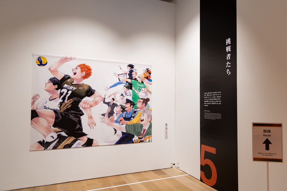 上を向き続けることでしか辿り着かない“頂の景色”──直筆原稿や本展描きおろしイラストで「挑戦の物語」を振り返る「古舘春一　ハイキュー!!展　挑戦者たち」フォトレポート-13