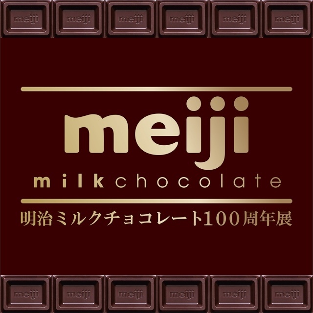 「明治ミルクチョコレート100周年展」が12/23より東京国際フォーラムにて開催！　あだち充先生、矢沢あい先生ら漫画家40名による描き下ろしお祝いイラスト＆メッセージが展示-1