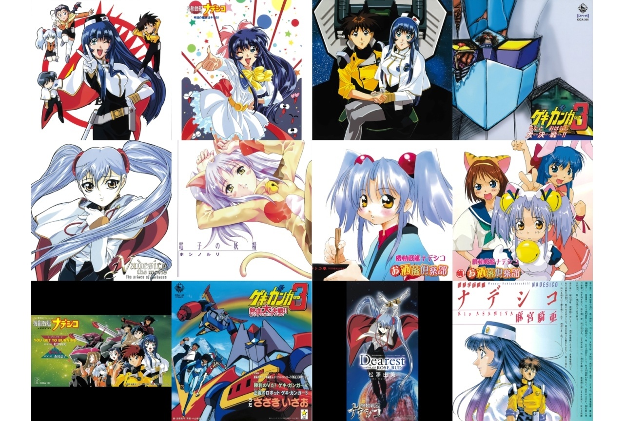 『機動戦艦ナデシコ』OST、キャラソンがサブスク解禁