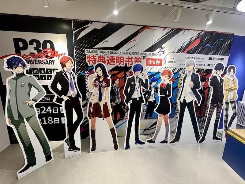 「セガ×アニメイト」グローバル横断プロジェクト！ アニメイト池袋本店＆海外店舗で開催の『ペルソナ』シリーズ30周年オンリーショップの模様をフォトレポートでお届け！-48