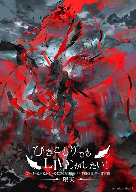 ▲公開されたメインビジュアル