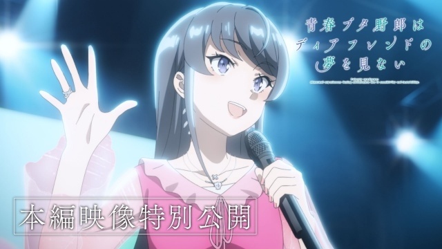 『青春ブタ野郎はディアフレンドの夢を見ない』桜島麻衣のライブシーンを含む本編映像が一部特別公開！-1