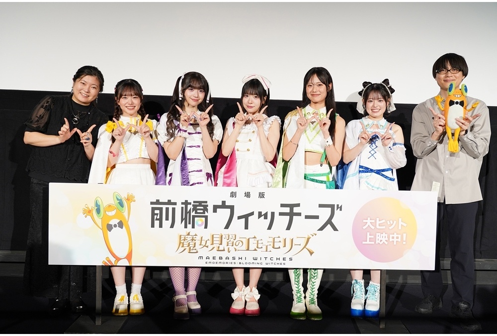 『劇場版 前橋ウィッチーズ』公開記念舞台挨拶公式レポート!