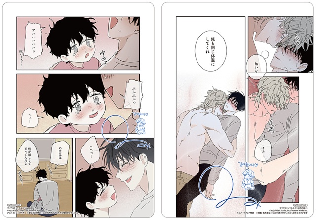 韓国発のBL漫画『水辺の夜』の2巻が発売！　アニメイトでは限定特典をプレゼントするほか、「複製サイン入りビジュアルボード」がもらえるフェアを開催!!-3