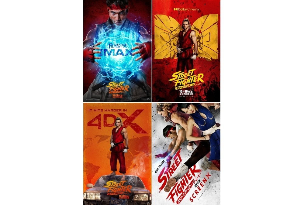 『ストリートファイター/ザ・ムービー』IMAXなどでも上映