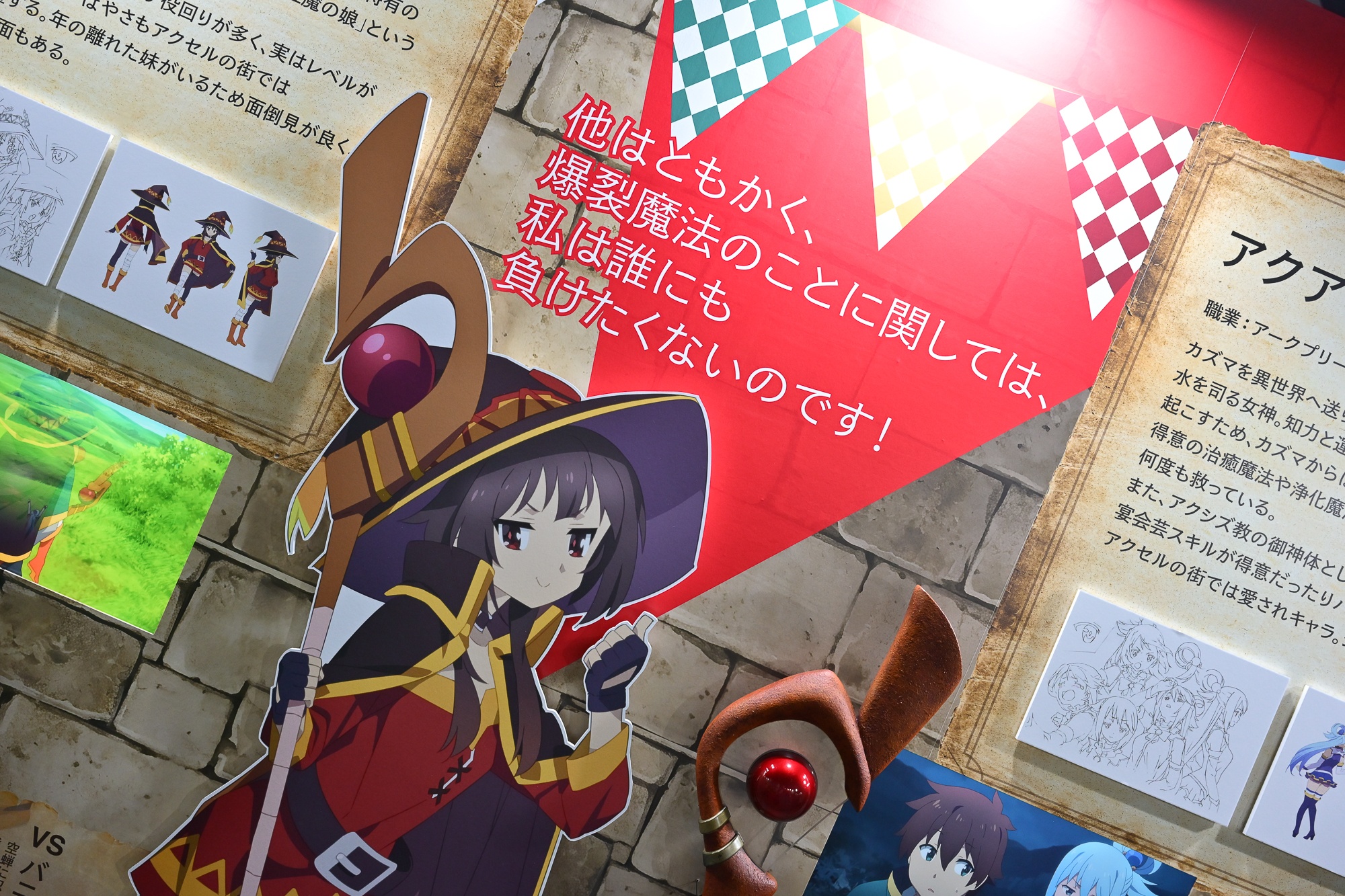 「『この素晴らしい世界に祝福を！』展 ～Cheerful～」内覧会＆記者会見レポート｜カズマ役・福島潤さん＆アクア役・雨宮天さんが展示の見どころをじっくり語り合う-11