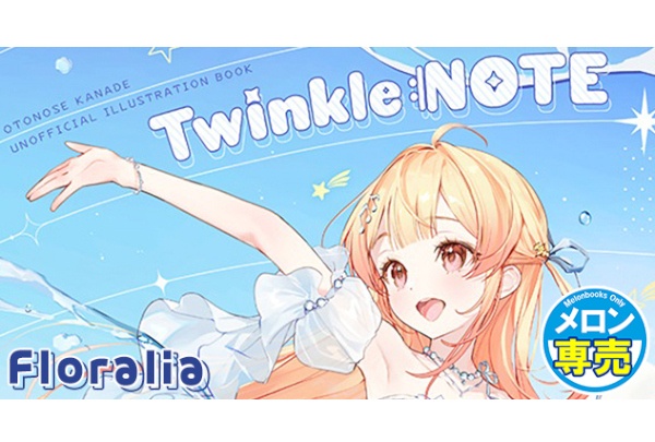 gomzi『Twinkle Note』のご紹介