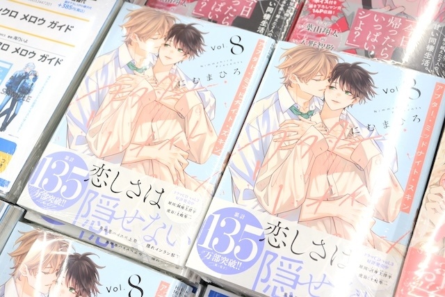 CD「うたの☆プリンスさまっ♪HE★VENS ミニアルバム「HE★VENS SENSATION」」が発売！　「きつねのうりくん POP UP SHOP」が開催中！　ほか［今日のアニメイト池袋本店］-13