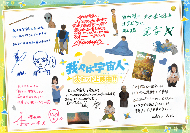 『我々は宇宙人』第59回シッチェス国際映画祭で最優秀賞受賞！ 門脇康平監督の舞台挨拶レポートが公開｜入場者プレゼントが決定！-8