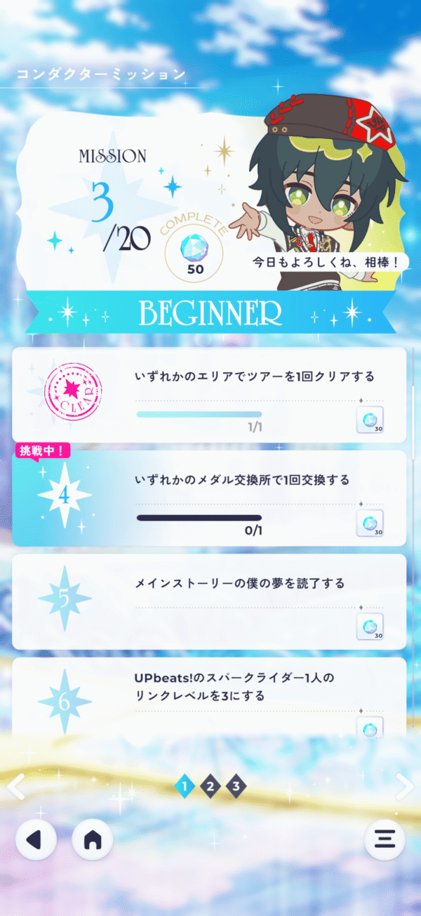 キャラクターのストーリーや音楽、写真撮影などを楽しみながら“ゲームで推し活”しよう！スマホゲーム『ディズニー スパークリンク・スターズ（スパリク）』試遊体験レポート-10