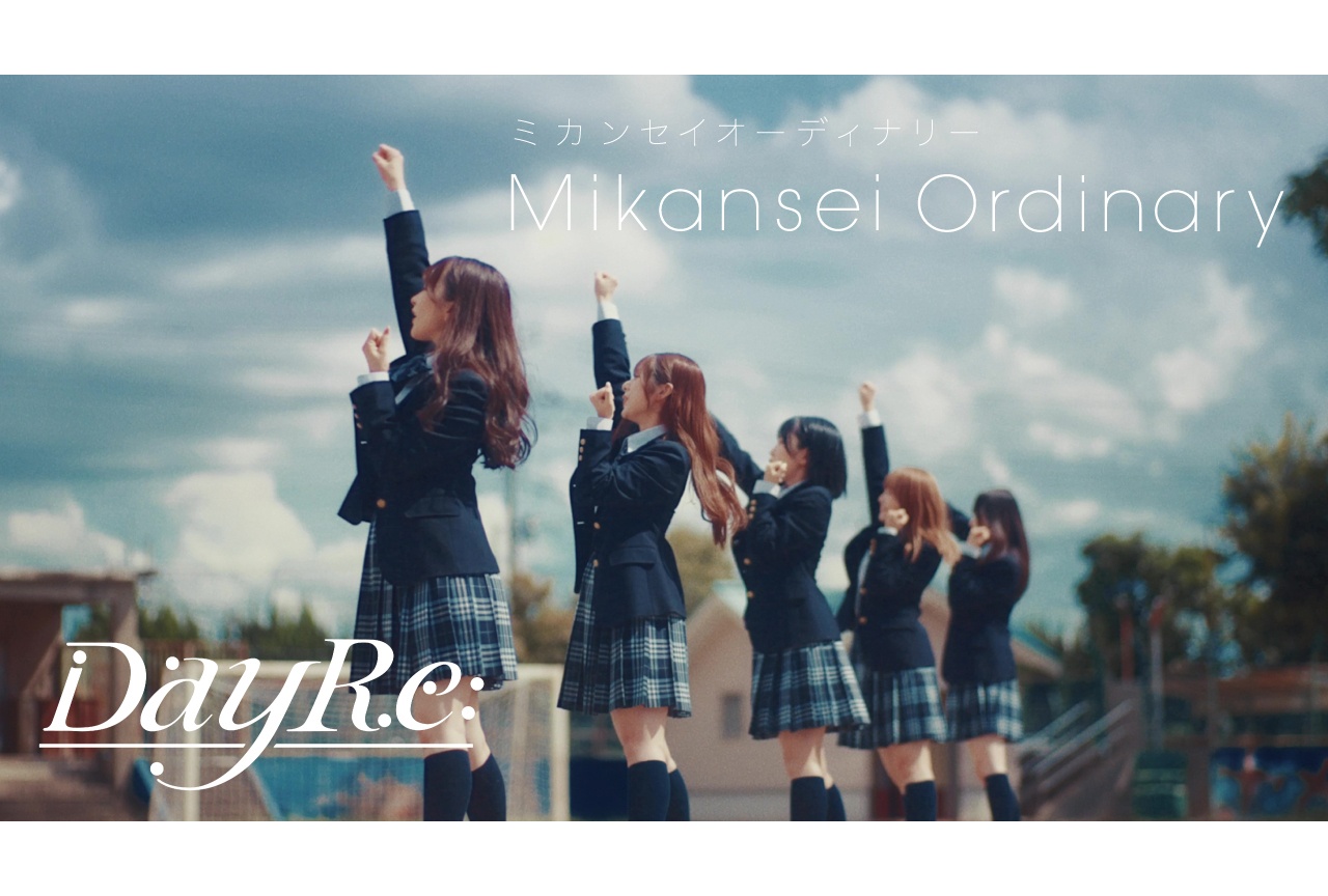 DayRe: 1stシングル MV、ジャケット写真、収録内容が公開