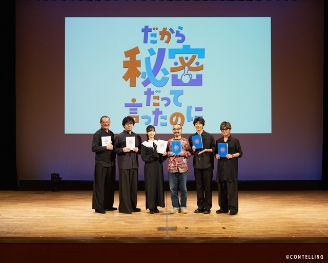 コメディ朗読劇CONTELLING「だから秘密だって言ったのに」が満員御礼で閉幕! 梅原裕一郎さん・諏訪部順一さん・種﨑敦美さん・西山宏太朗さん・森久保祥太郎さん・大塚明夫さん・佐倉綾音さん・安元洋貴さんが出演-2