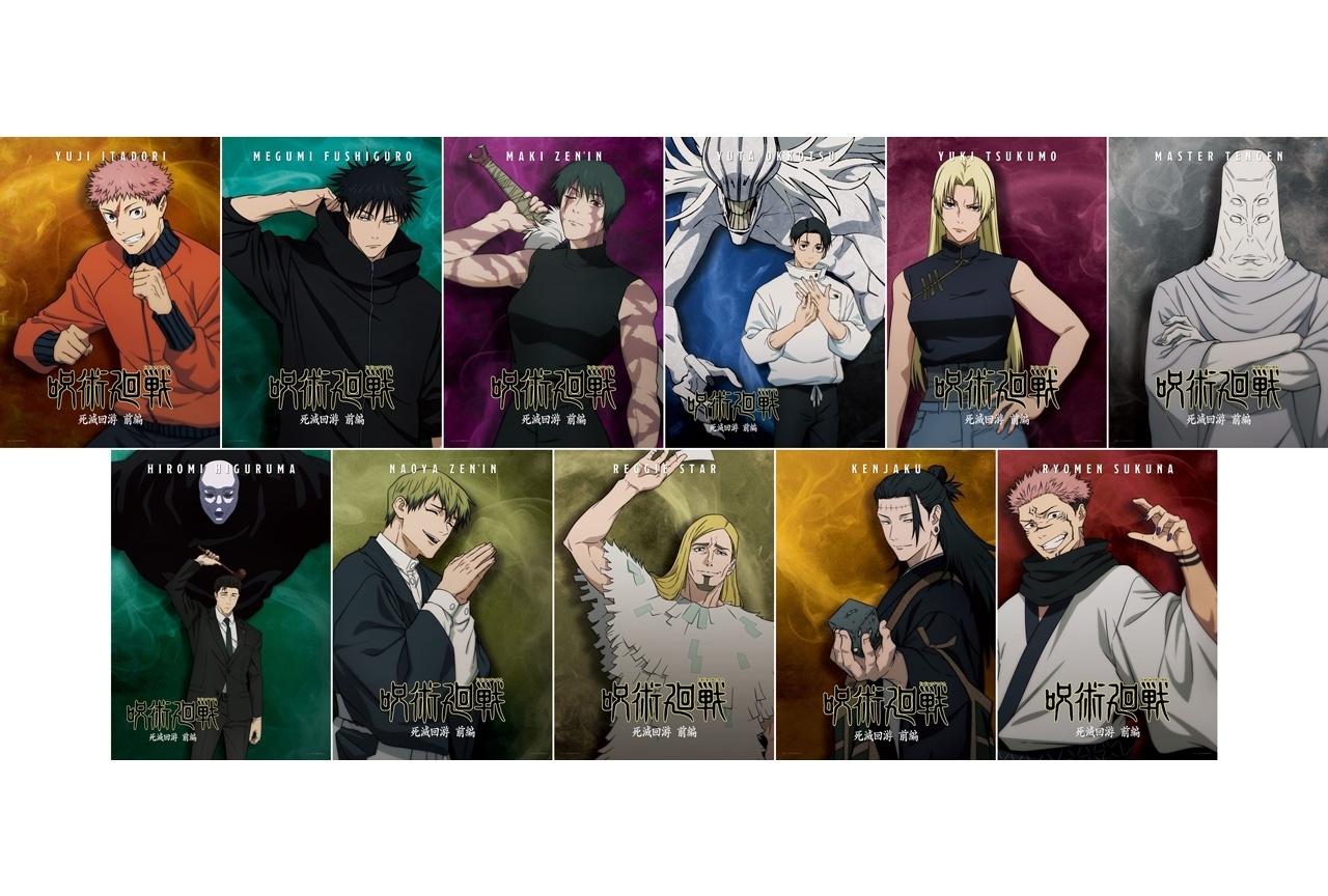 『呪術廻戦』第3期「死滅回游 前編」描き下ろしキャラビジュアル解禁！