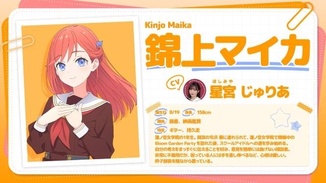 TVアニメ『ラブライブ！蓮ノ空女学院スクールアイドルクラブ』2027年1月放送開始！　キービジュアル、新メンバー情報、放送情報が一挙解禁-2