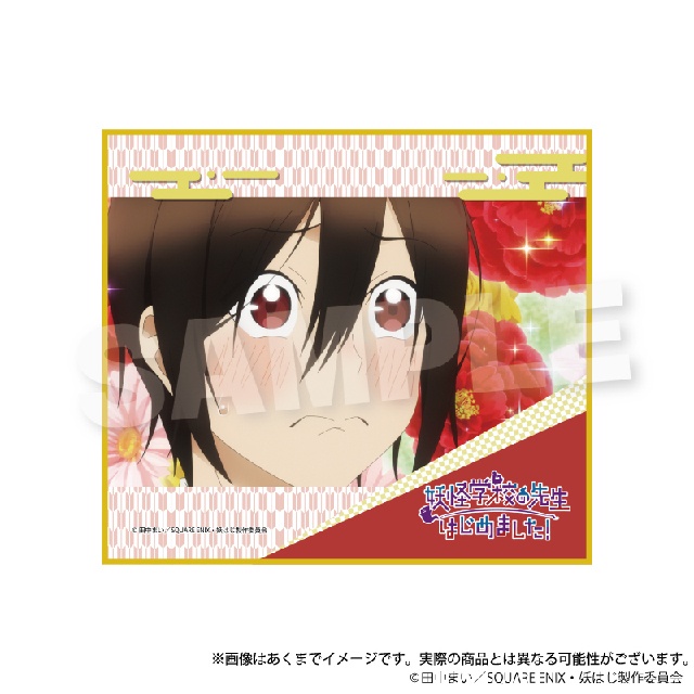 TVアニメ「妖怪学校の先生はじめました！」くじメイトがアニメイト通販にて販売！　描き起こしイラストを使用した景品も当たる!!-40