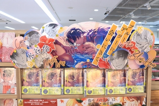 CD「うたの☆プリンスさまっ♪ ST☆RISH PRISM FOREVER!」やコミックス『ブルーアワーに会いにきて』が発売！　ほか［今日のアニメイト池袋本店］-6