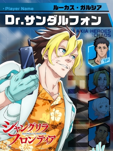 『シャングリラ・フロンティア 3rd season』エキシビジョンマッチ第1戦 Nu2meg VS ルーカス・ガルシアのビジュアル＆インタビュー動画が公開！　濱野大輝さんよりコメントも到着-4