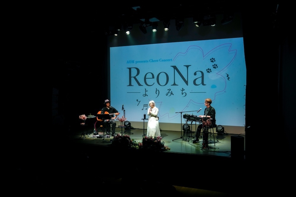 「逃げたっていい。その先で、また会えたら」ReoNaが“あなたと一対一”で届けたAOM presents Cheer Concert『ReoNa -よりみち-』ライブレポート-1