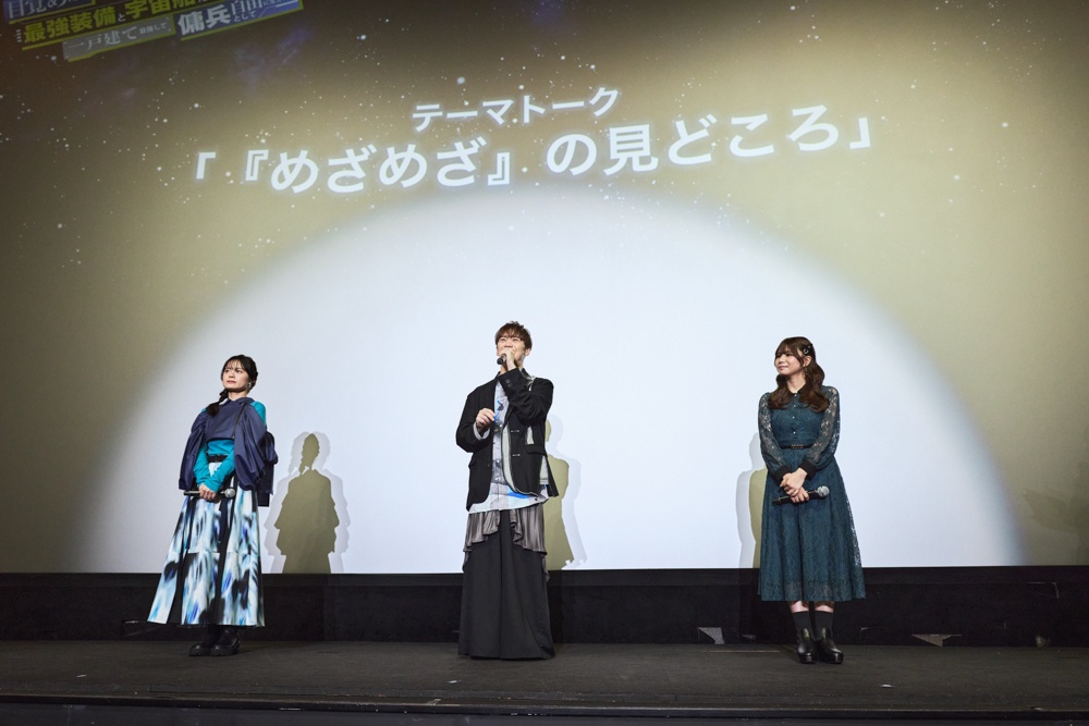 「今後は…のことをミミと言います」稲垣さんの指摘に古川さんタジタジ!? アニメ『目覚めたら最強装備と宇宙船持ちだったので、一戸建て目指して傭兵として自由に生きたい』先行上映会レポート-2