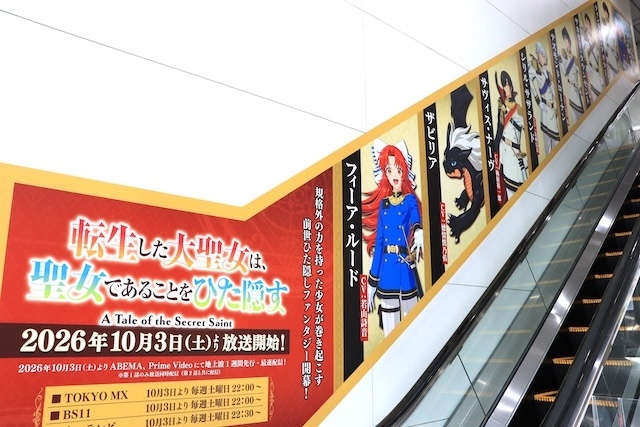 フェア「ゴールデンカムイどうぶつフォーゼフェアin アニメイト」が開催中！　小説『魔法使いの夜(中)』が発売！　ほか［今日のアニメイト池袋本店］-23
