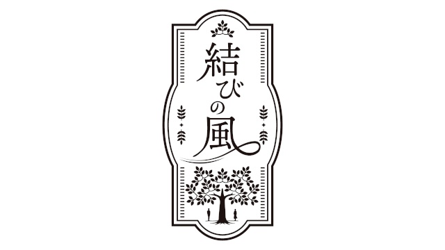 折笠 愛さん、関 俊彦さん、螢 雪次朗さんら出演！　朗読劇『結びの風』ゲネプロオフィシャルレポート【日替わりゲストは東地宏樹さん、置鮎龍太郎さん、ほか】-6