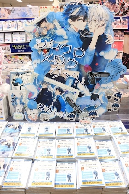 CD「TVアニメ『MAO』第2クールエンディングテーマ「揺蕩う」/上田麗奈」やコミックス『セブンティーンシロップス(2)』が発売！　ほか［今日のアニメイト池袋本店］-13