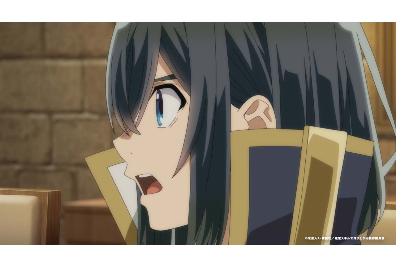 秋アニメ『鑑定スキル 第3期』第29話あらすじ＆場面カット