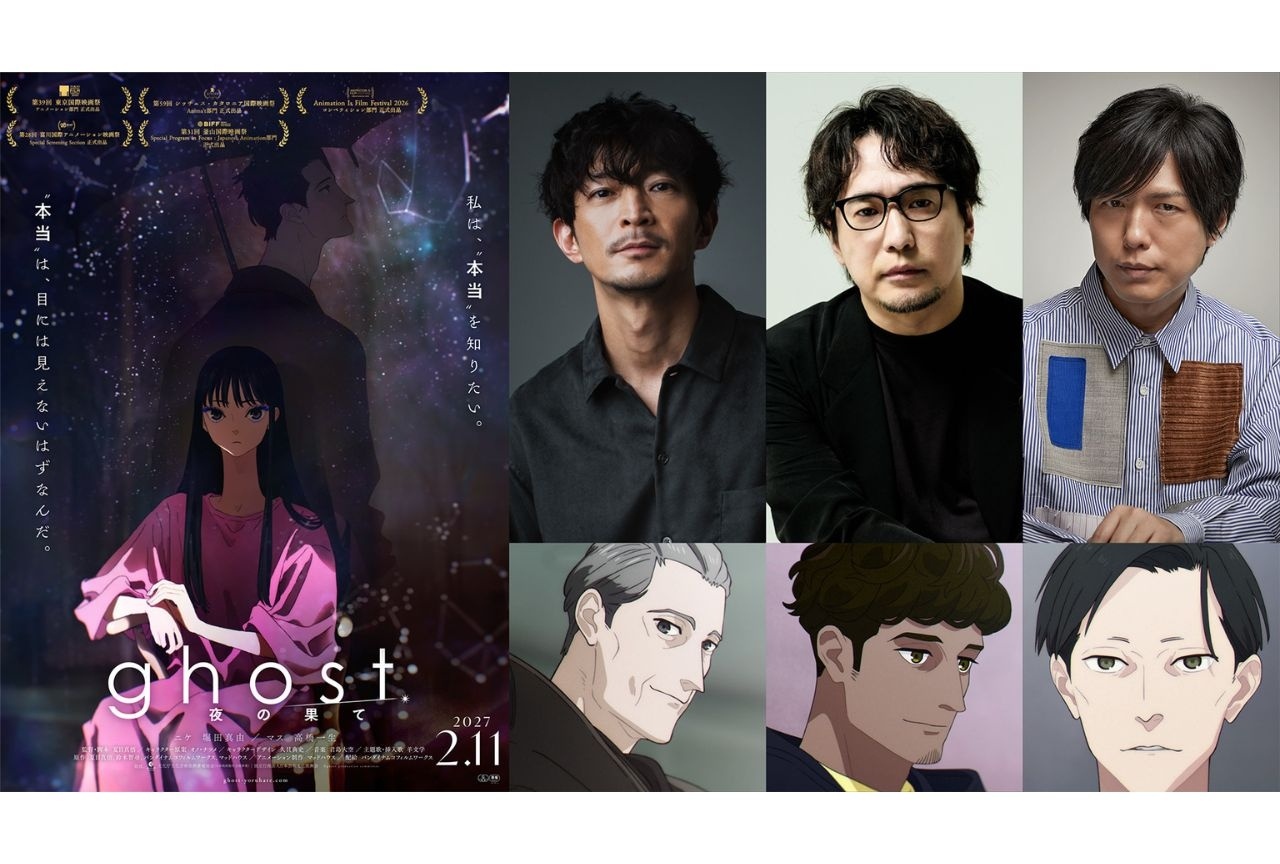 『ghost/夜の果て』津田健次郎・安元洋貴・神谷浩史が出演決定