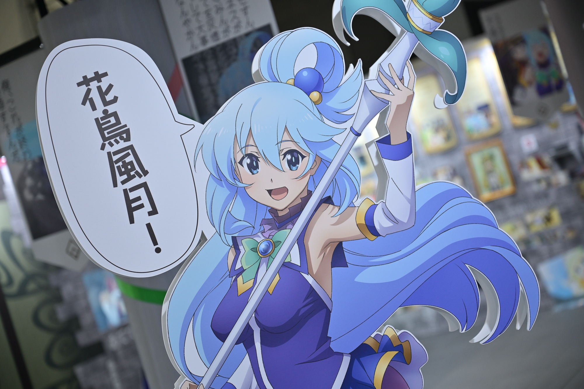 「『この素晴らしい世界に祝福を！』展 ～Cheerful～」内覧会＆記者会見レポート｜カズマ役・福島潤さん＆アクア役・雨宮天さんが展示の見どころをじっくり語り合う-24