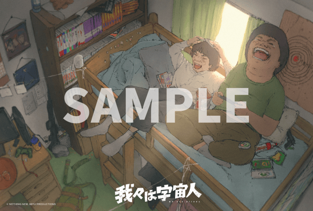 『我々は宇宙人』第59回シッチェス国際映画祭で最優秀賞受賞！ 門脇康平監督の舞台挨拶レポートが公開｜入場者プレゼントが決定！-6